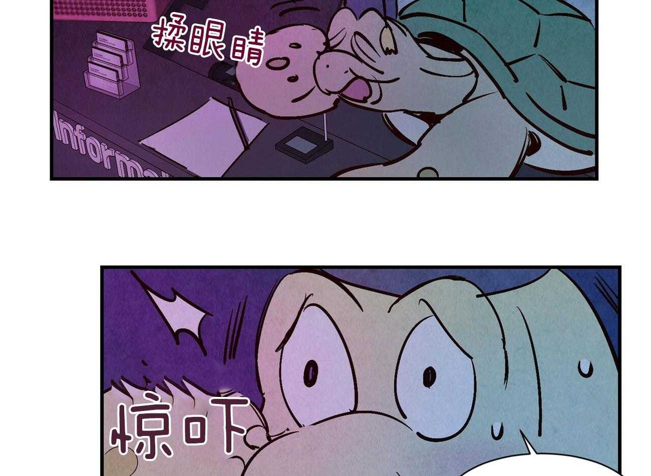 《龙的逆鳞》第26话 微妙的气氛 第4页