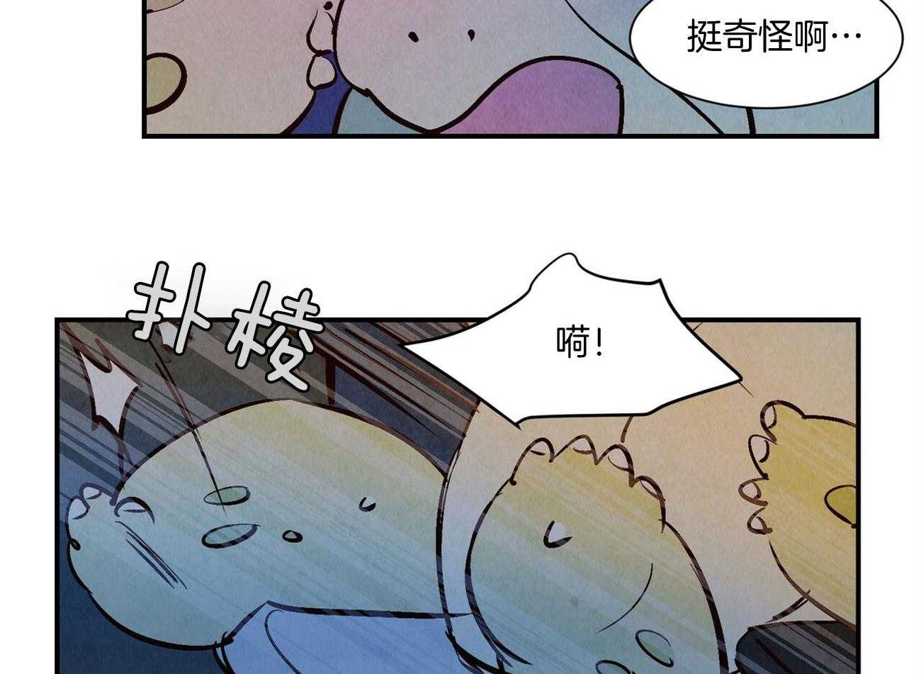 《龙的逆鳞》第26话 微妙的气氛 第5页