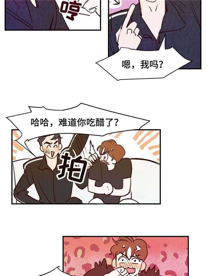 《龙的逆鳞》第25话 心乱不已 第13页