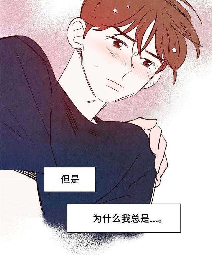 《龙的逆鳞》第25话 心乱不已 第27页