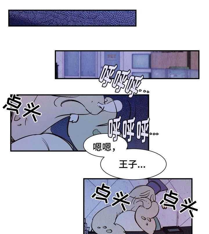《龙的逆鳞》第25话 心乱不已 第28页