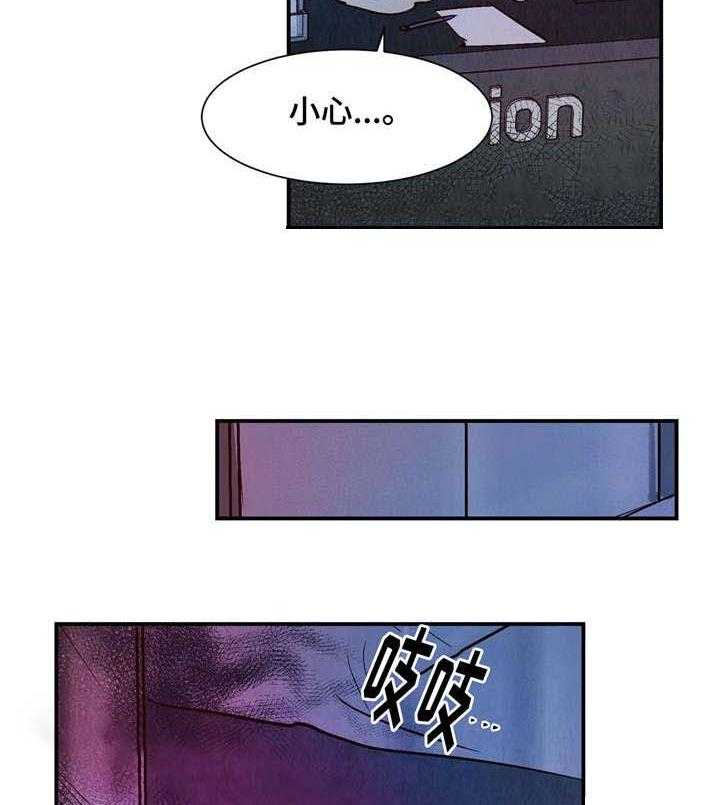 《龙的逆鳞》第25话 心乱不已 第29页