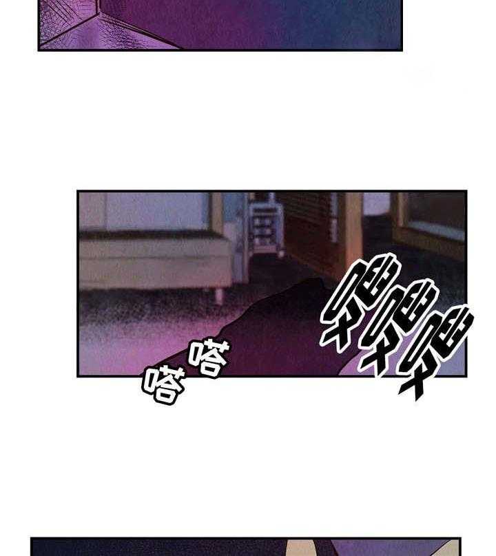 《龙的逆鳞》第25话 心乱不已 第30页