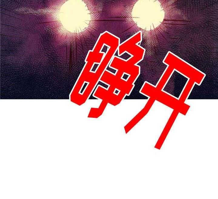 《龙的逆鳞》第25话 心乱不已 第32页