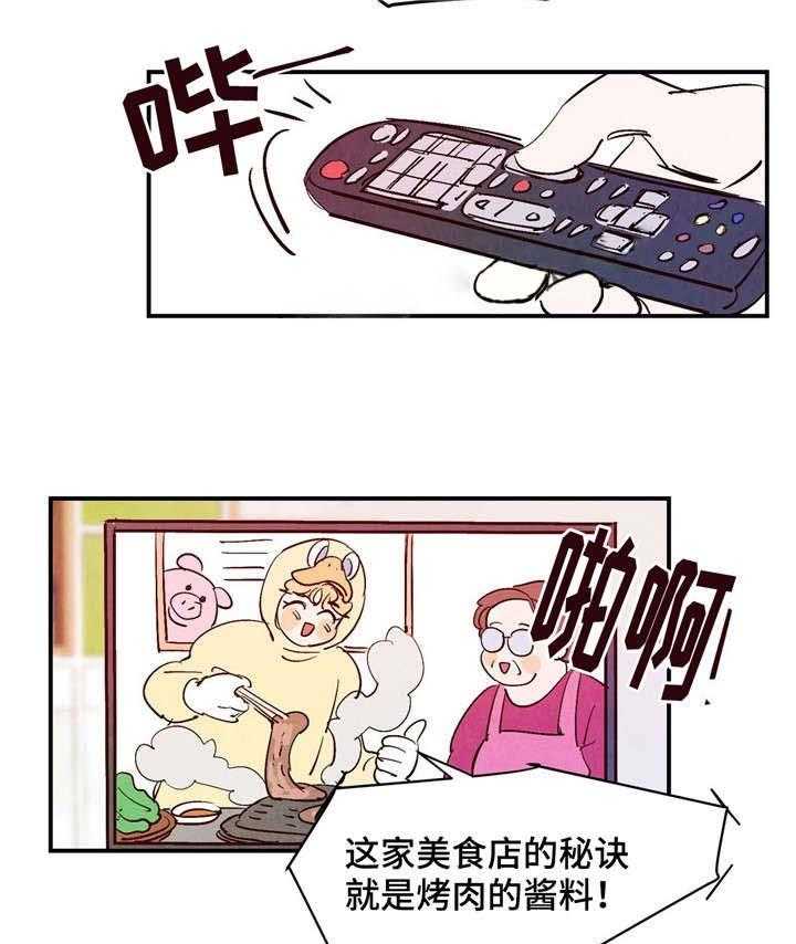 《龙的逆鳞》第25话 心乱不已 第4页