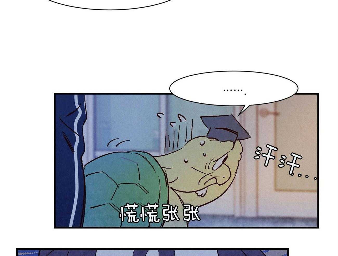 《龙的逆鳞》第27话 奇怪的东西 第13页