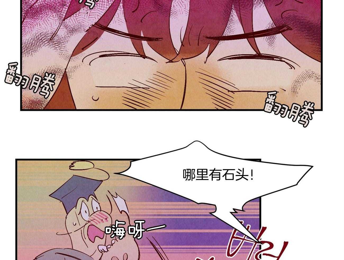 《龙的逆鳞》第27话 奇怪的东西 第17页
