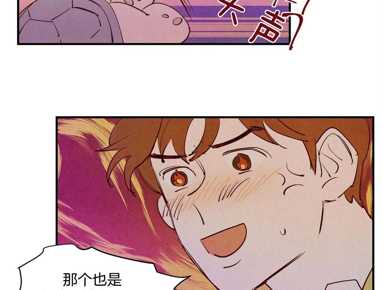 《龙的逆鳞》第27话 奇怪的东西 第18页