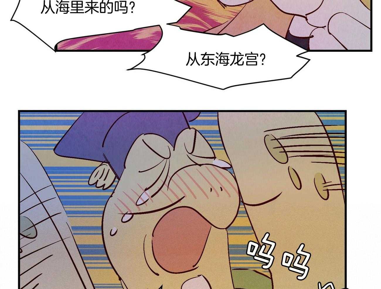 《龙的逆鳞》第27话 奇怪的东西 第19页