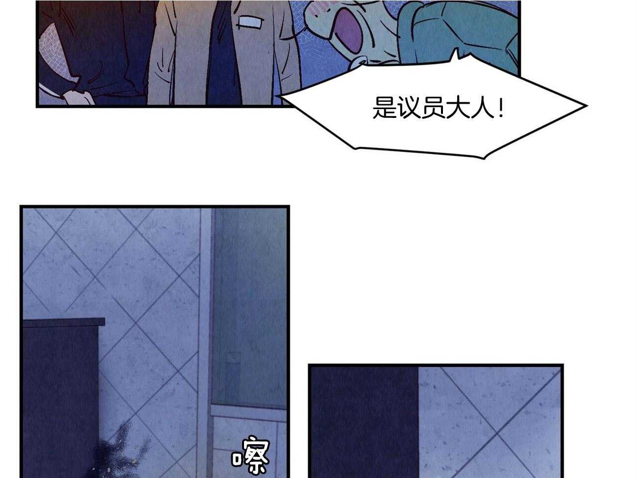 《龙的逆鳞》第27话 奇怪的东西 第21页