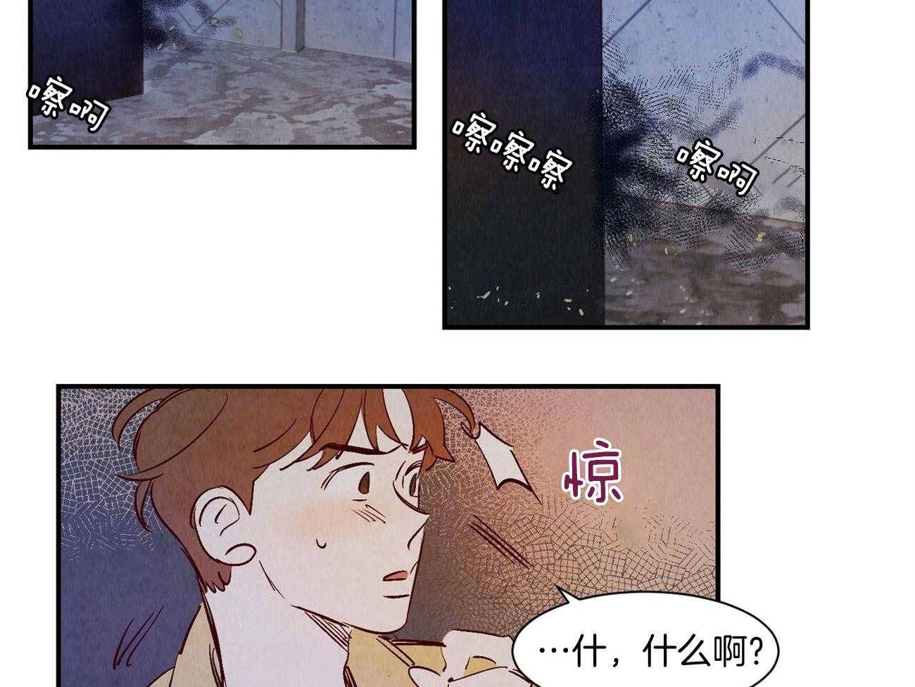 《龙的逆鳞》第27话 奇怪的东西 第22页
