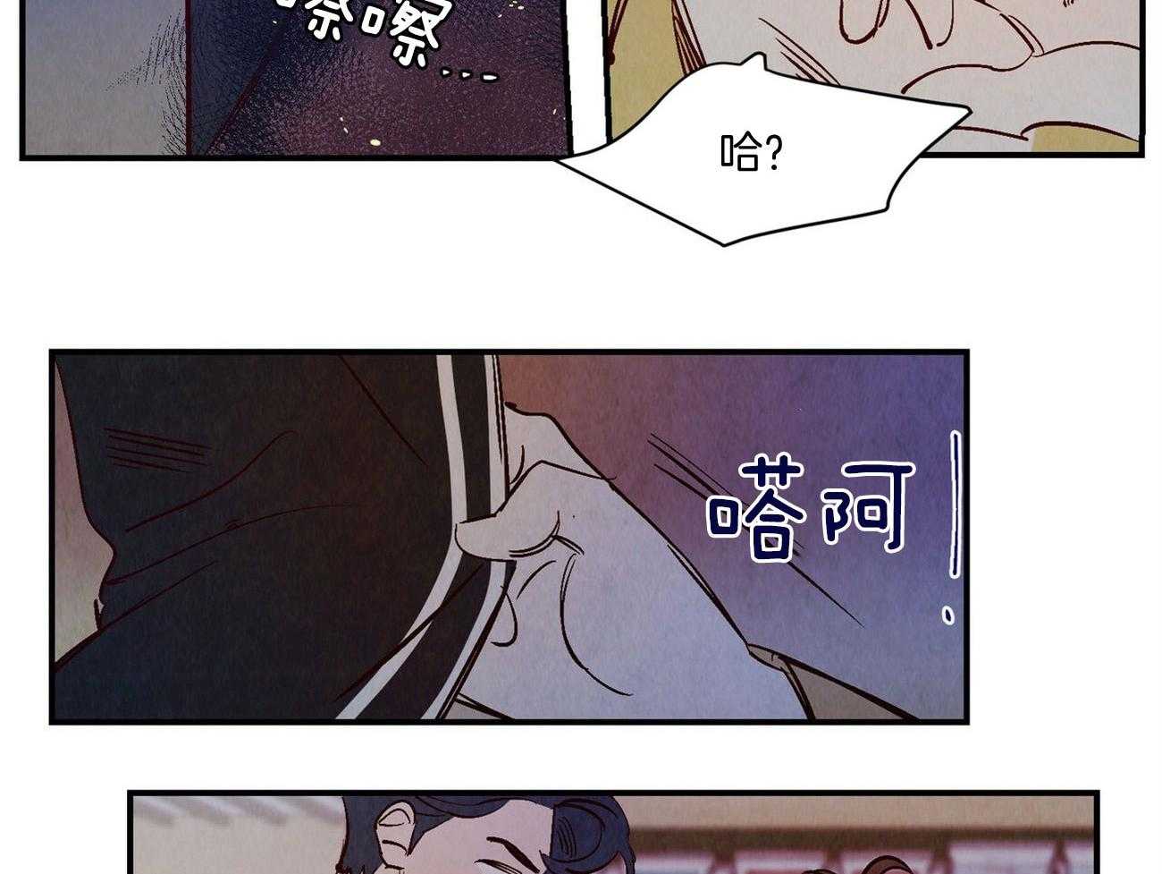 《龙的逆鳞》第27话 奇怪的东西 第24页