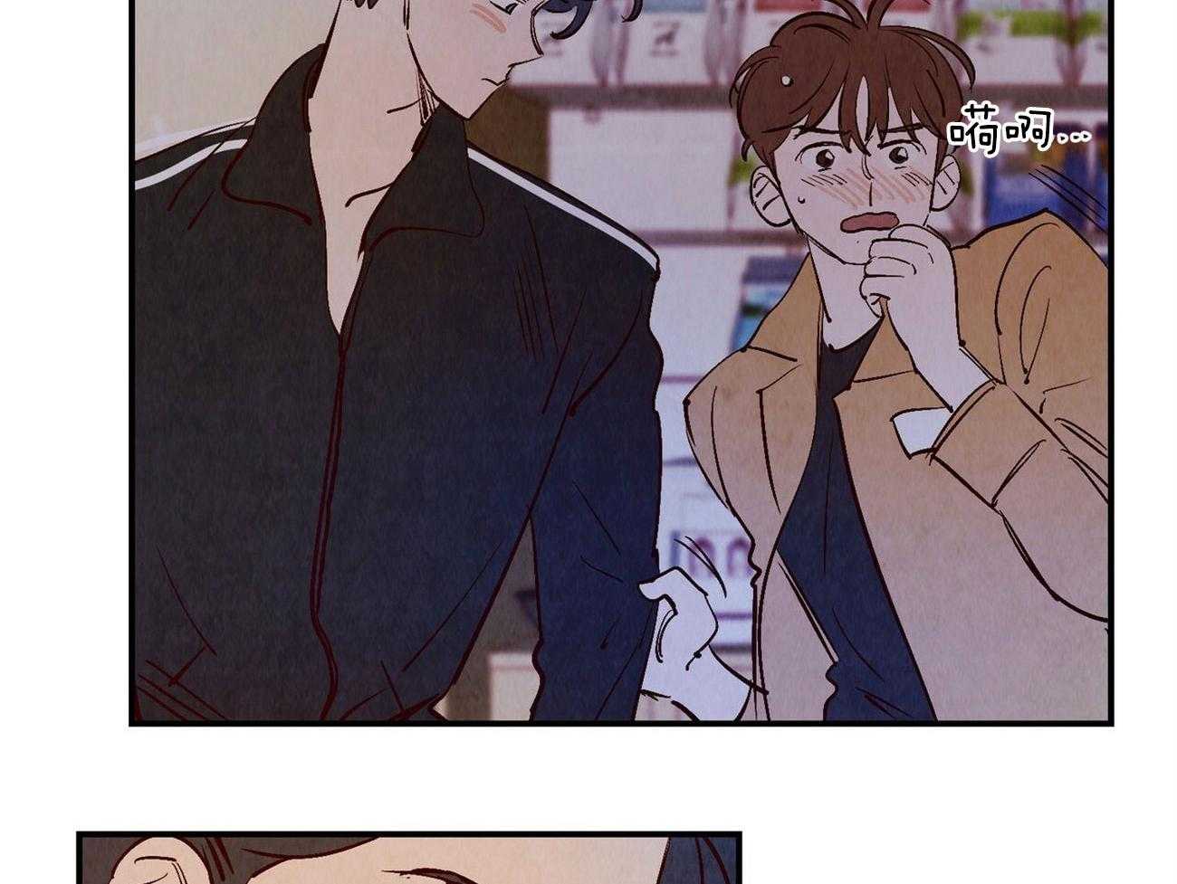 《龙的逆鳞》第27话 奇怪的东西 第25页