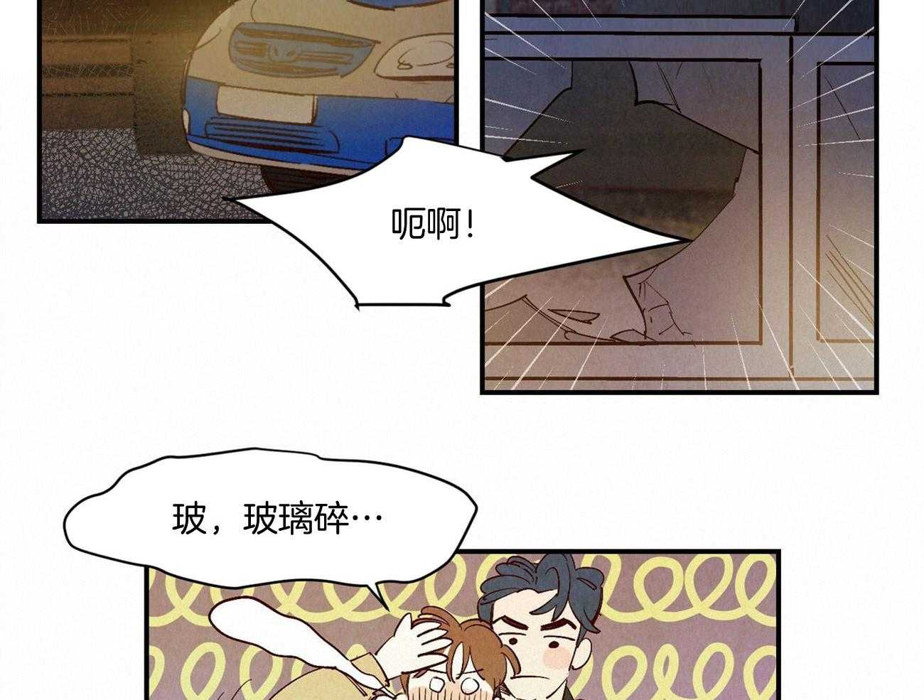 《龙的逆鳞》第27话 奇怪的东西 第4页