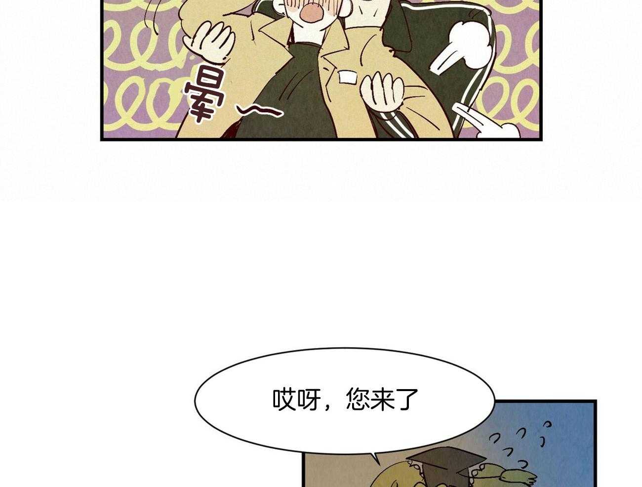 《龙的逆鳞》第27话 奇怪的东西 第5页