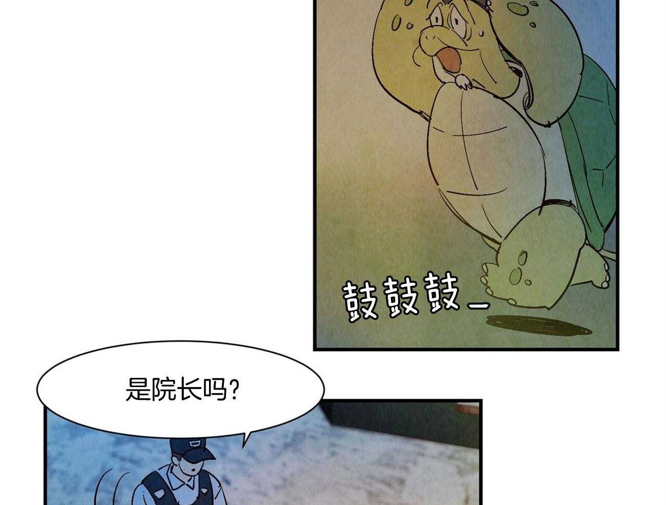《龙的逆鳞》第27话 奇怪的东西 第6页