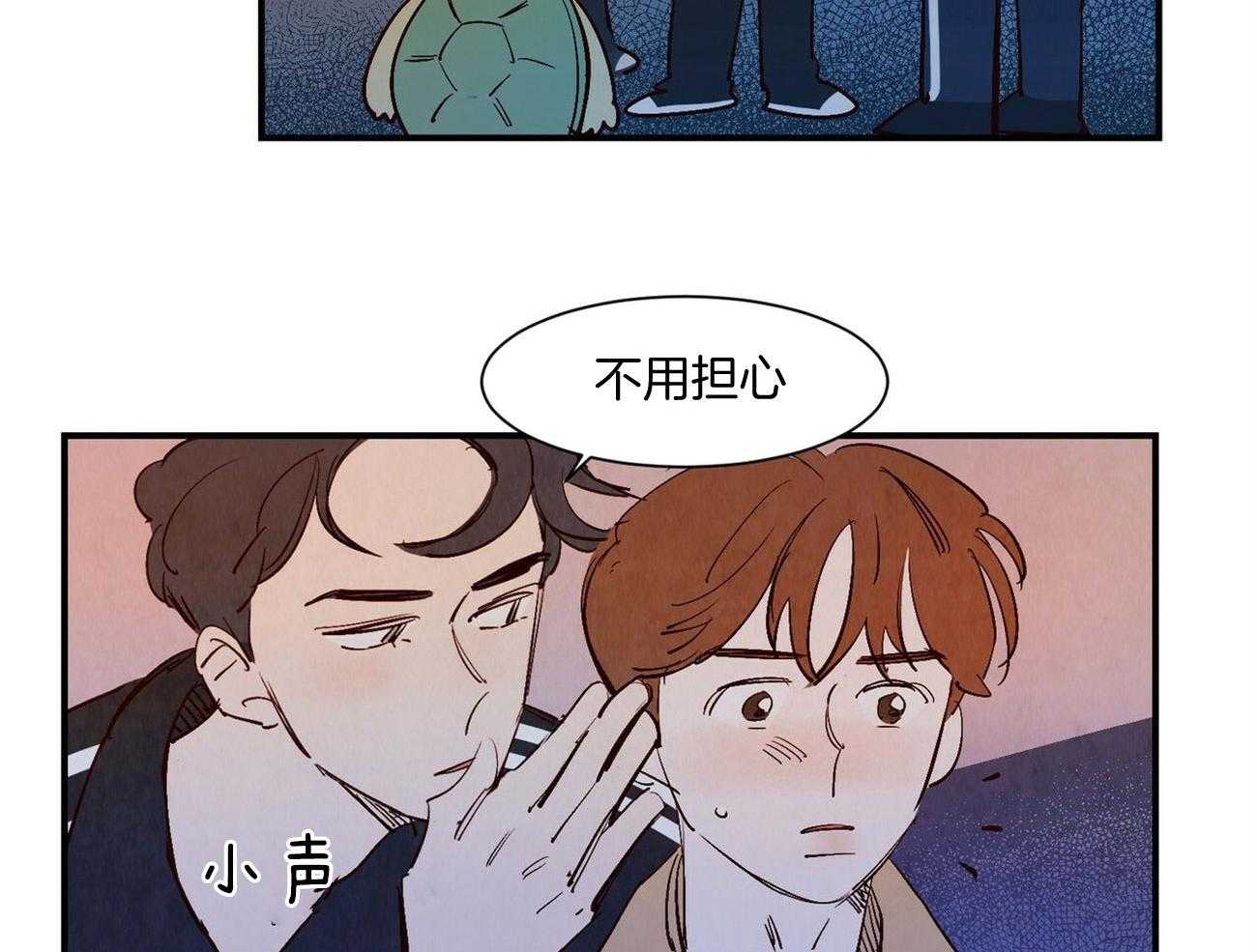 《龙的逆鳞》第27话 奇怪的东西 第8页