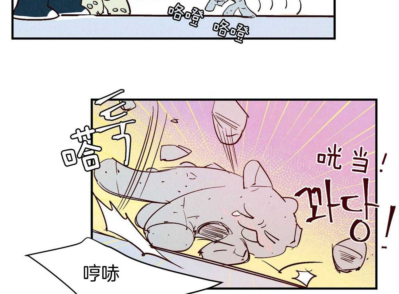《龙的逆鳞》第28话 让人头疼 第11页