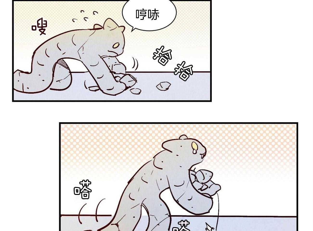 《龙的逆鳞》第28话 让人头疼 第13页
