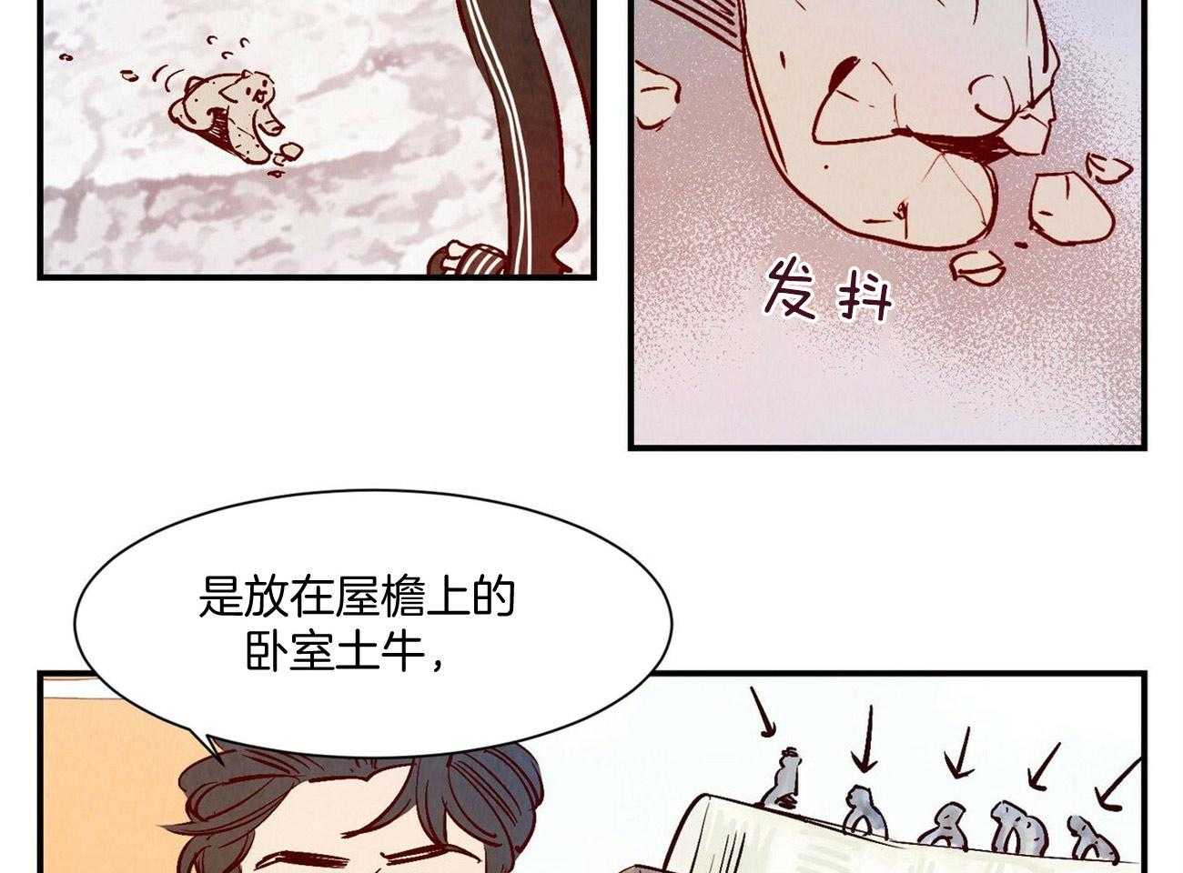 《龙的逆鳞》第28话 让人头疼 第15页