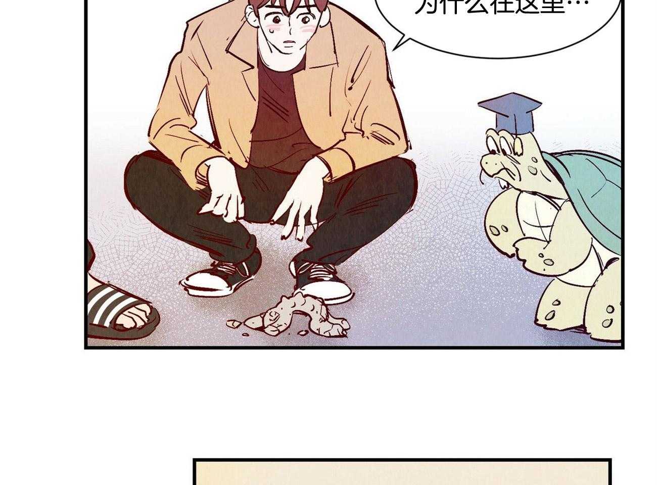 《龙的逆鳞》第28话 让人头疼 第18页