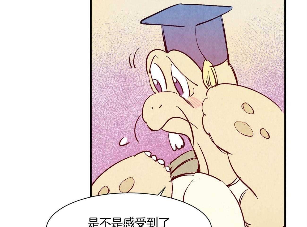 《龙的逆鳞》第28话 让人头疼 第19页