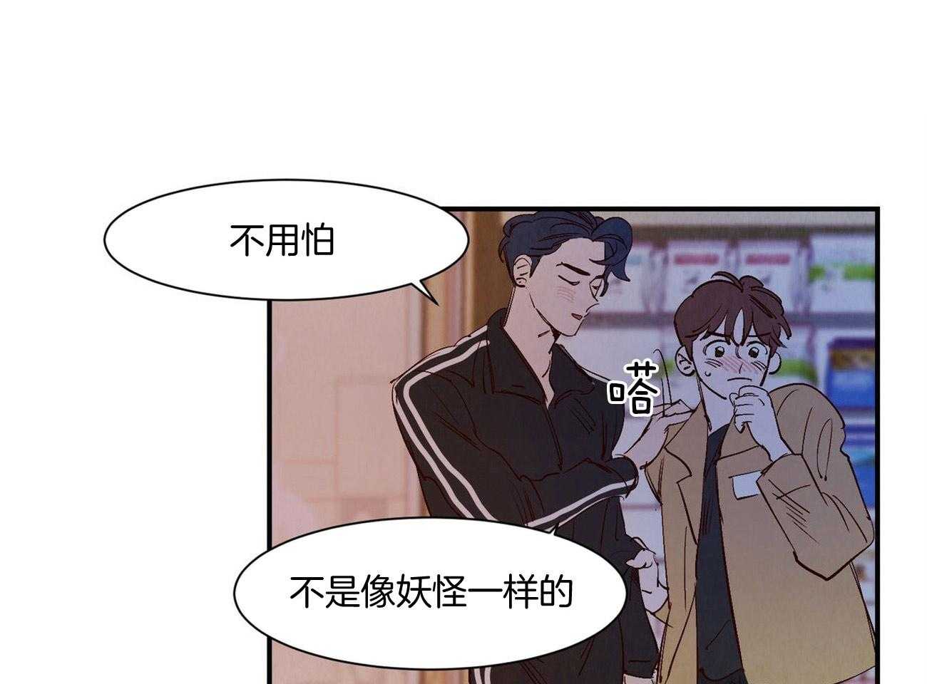 《龙的逆鳞》第28话 让人头疼 第1页