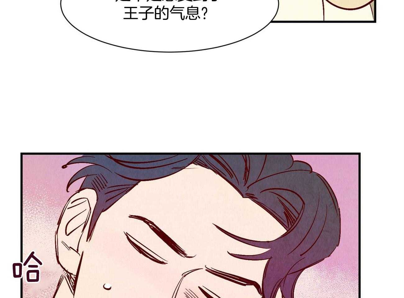 《龙的逆鳞》第28话 让人头疼 第20页