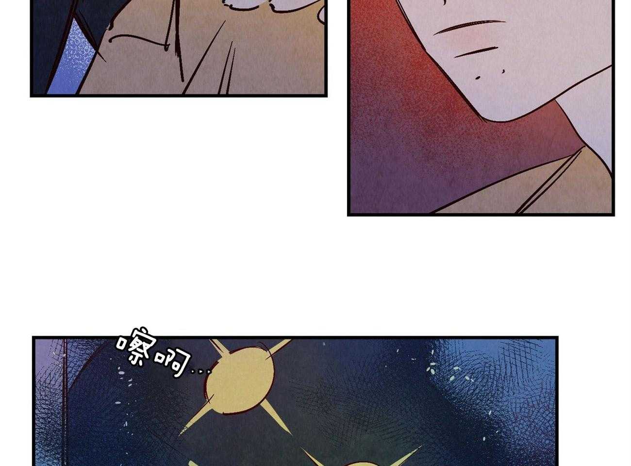 《龙的逆鳞》第28话 让人头疼 第5页