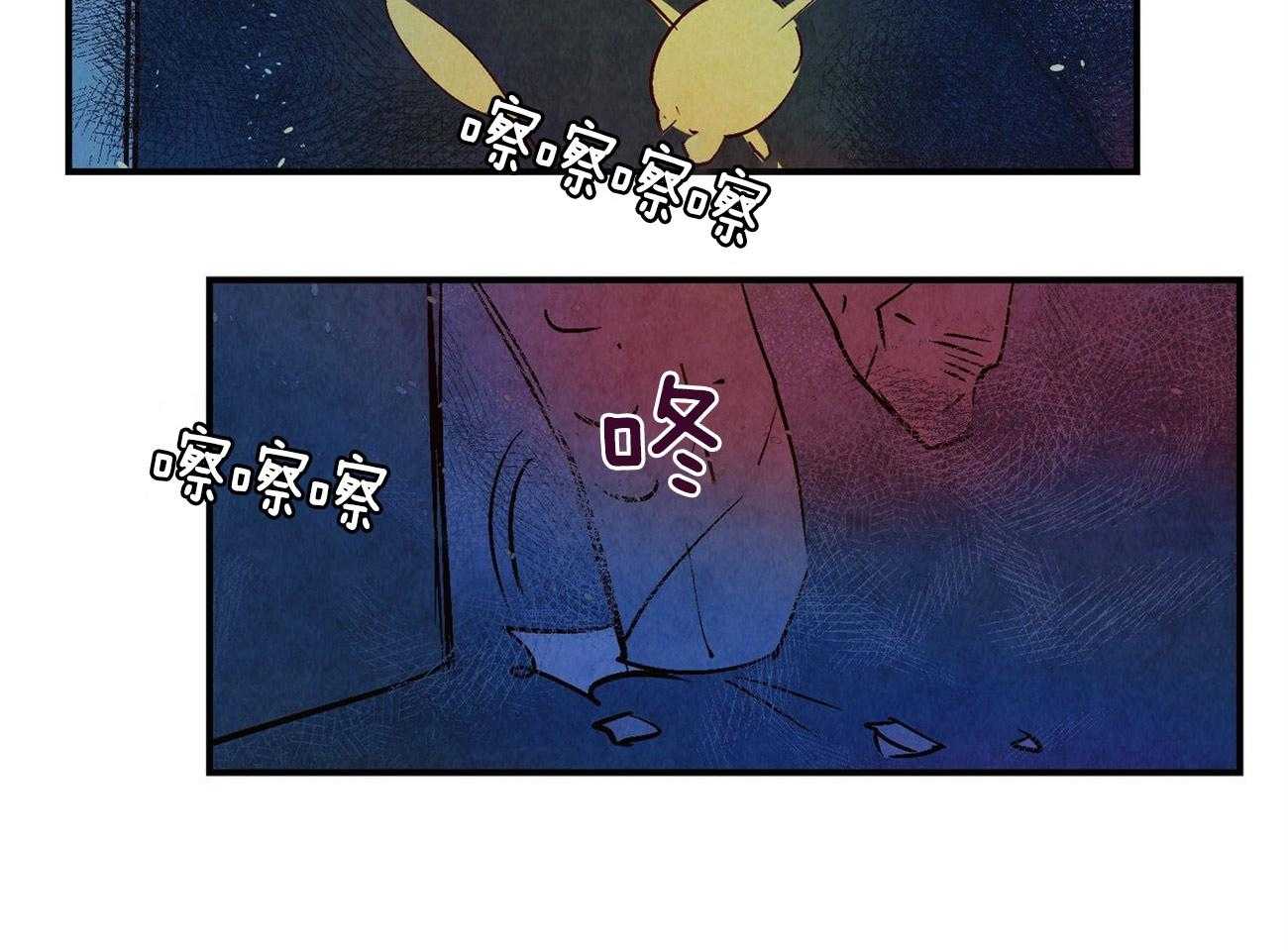《龙的逆鳞》第28话 让人头疼 第6页