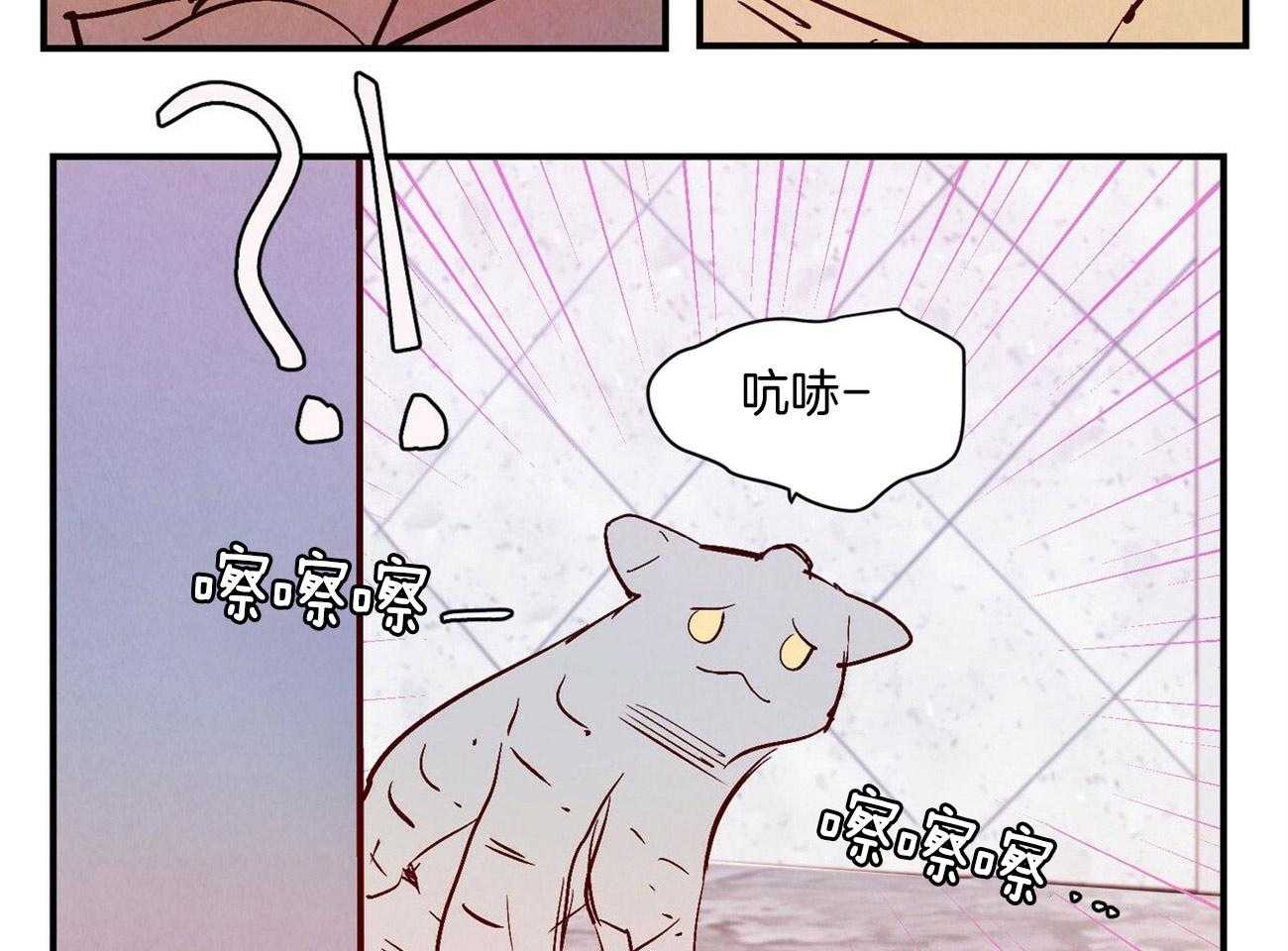 《龙的逆鳞》第28话 让人头疼 第8页