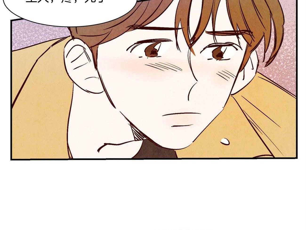 《龙的逆鳞》第30话 决定修好它 第10页