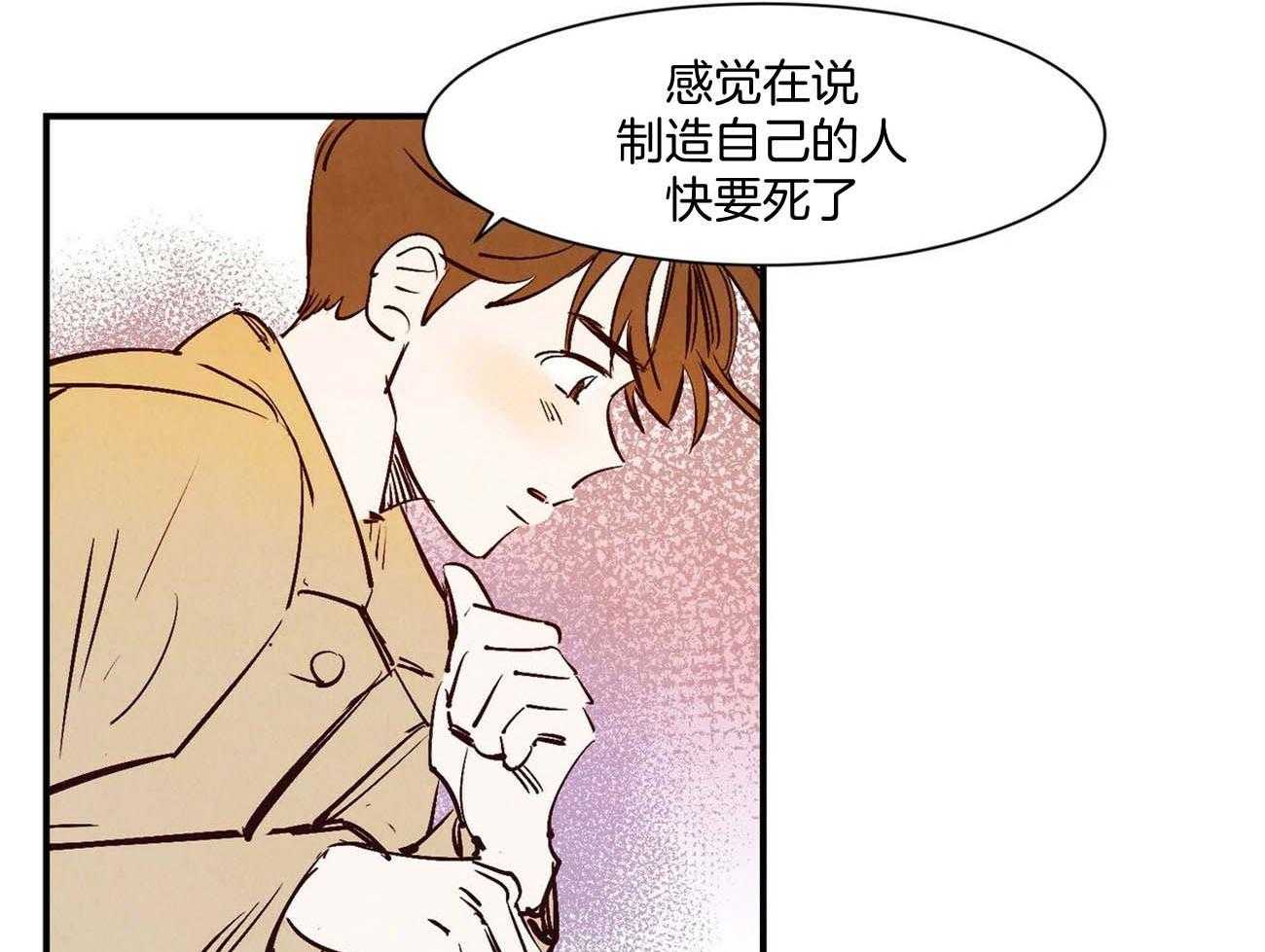 《龙的逆鳞》第30话 决定修好它 第11页