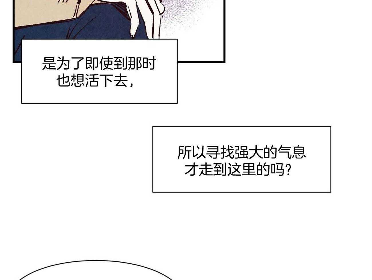 《龙的逆鳞》第30话 决定修好它 第12页