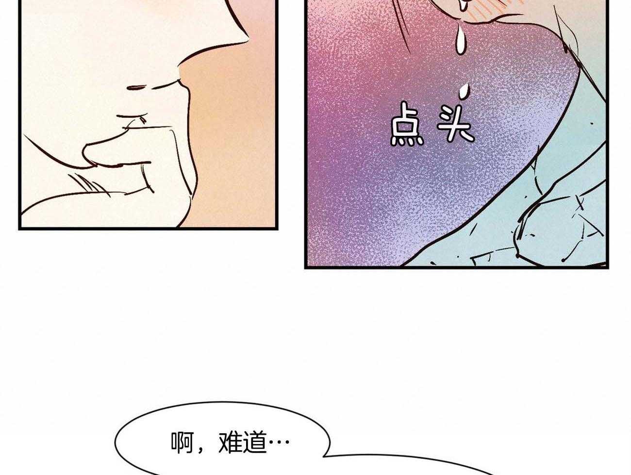 《龙的逆鳞》第30话 决定修好它 第15页