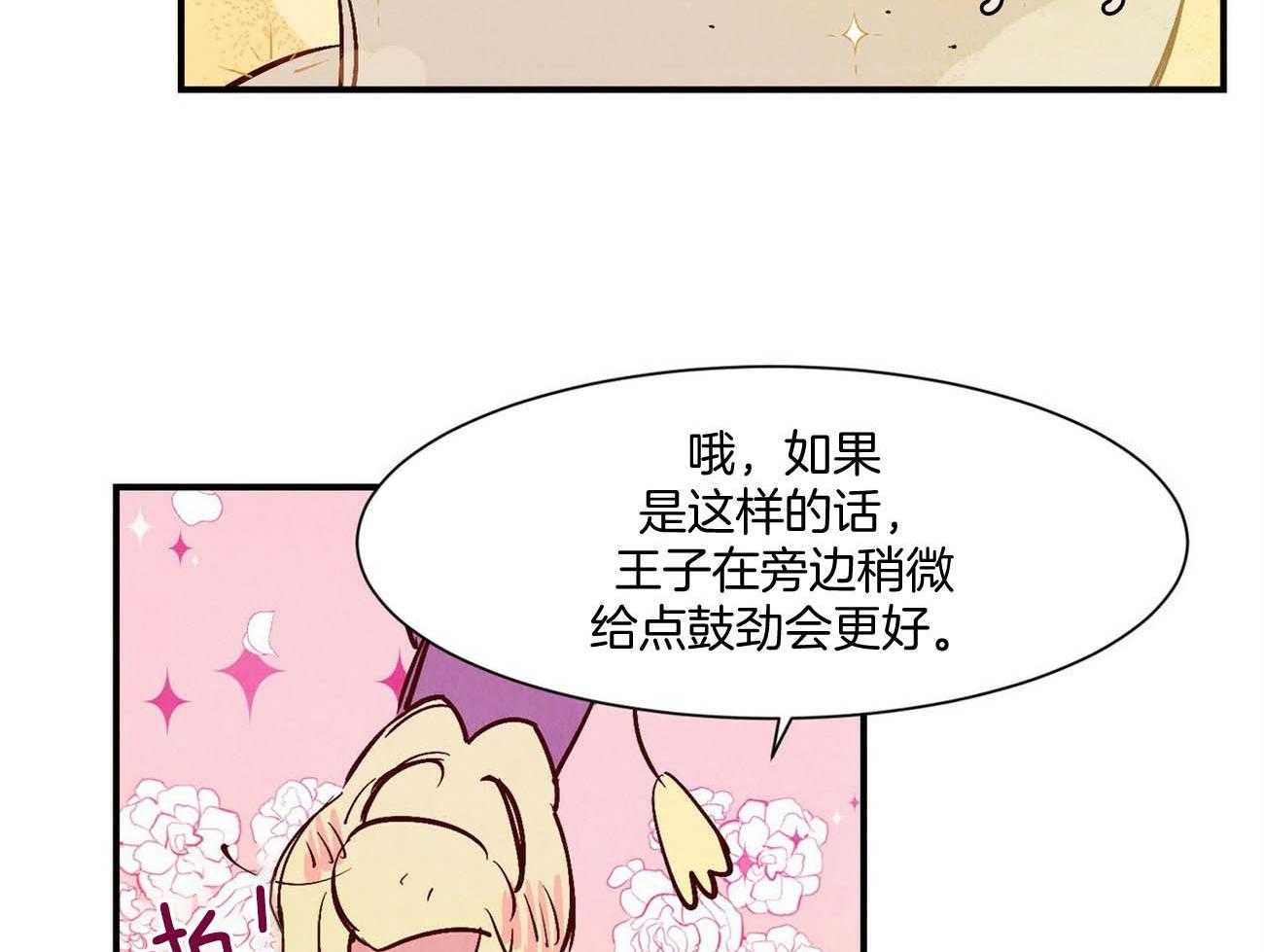 《龙的逆鳞》第30话 决定修好它 第19页