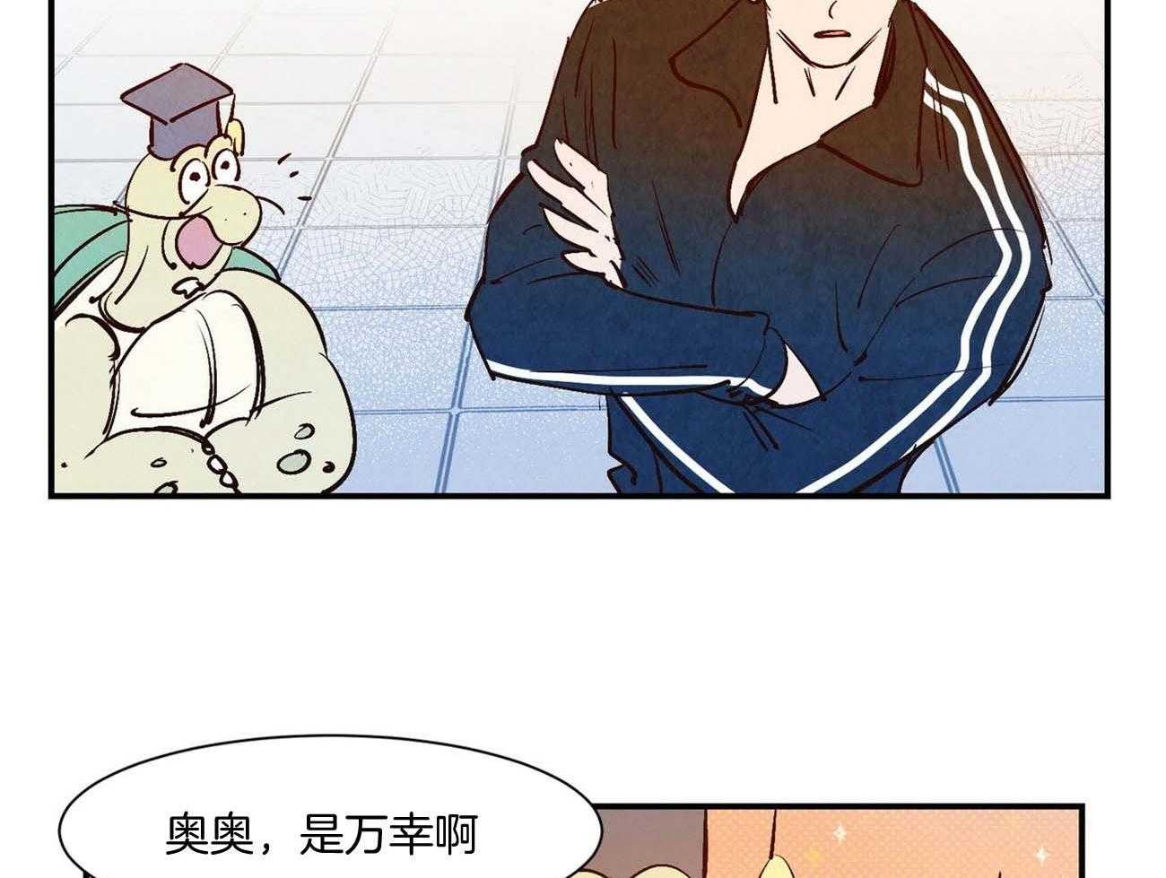 《龙的逆鳞》第30话 决定修好它 第29页