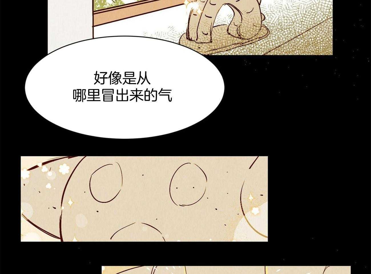 《龙的逆鳞》第30话 决定修好它 第2页
