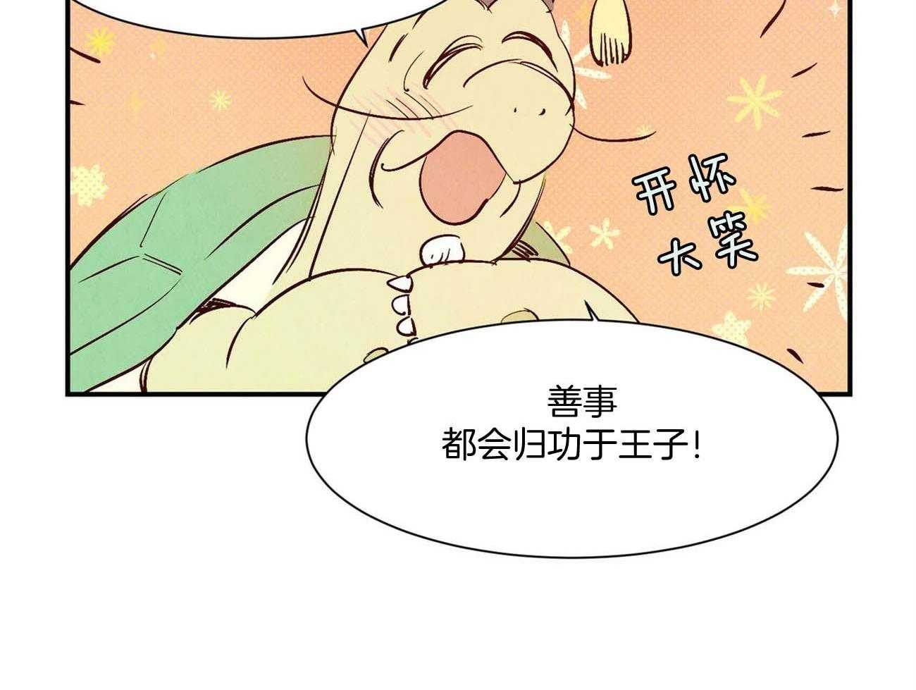 《龙的逆鳞》第30话 决定修好它 第30页