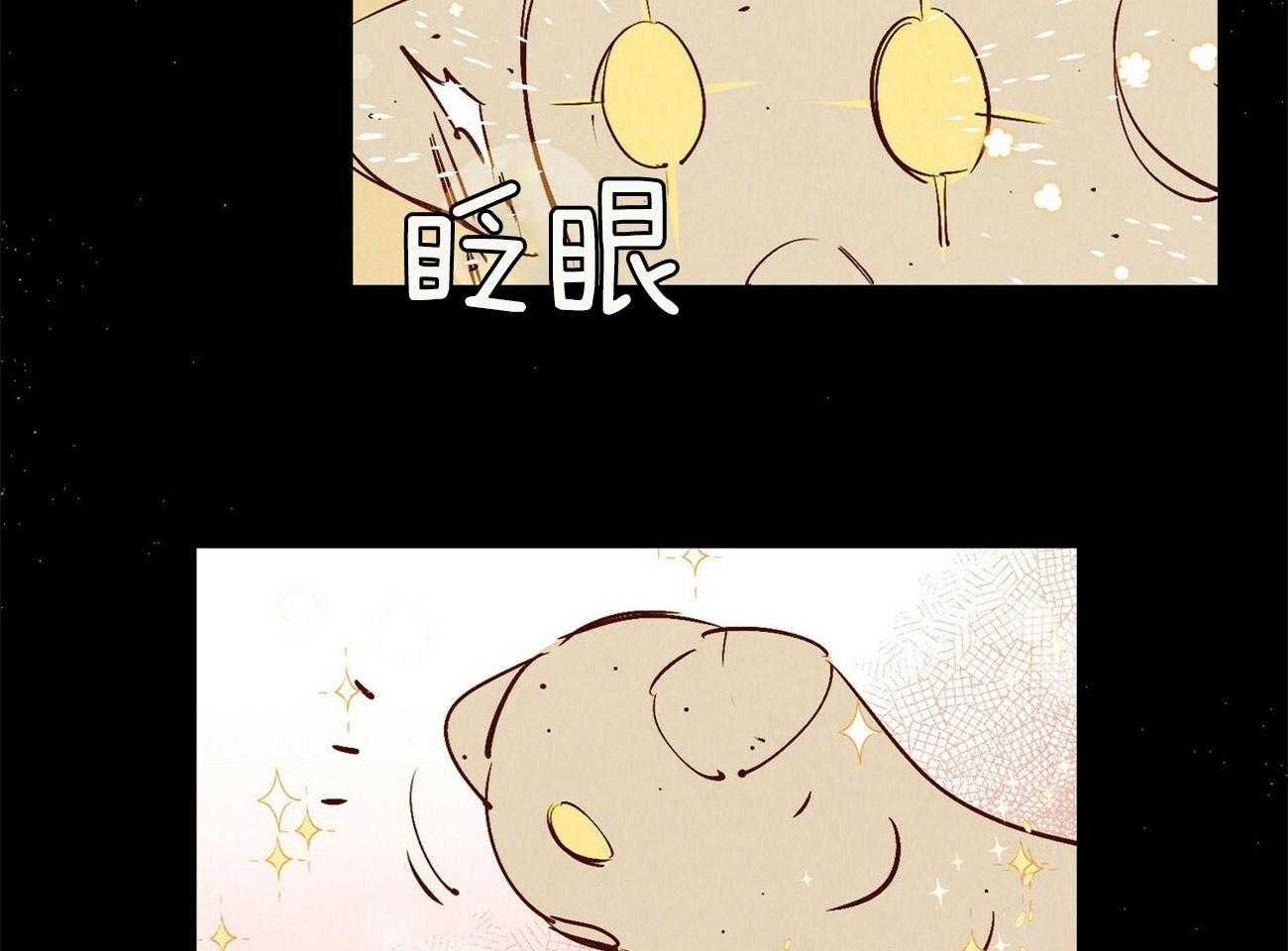 《龙的逆鳞》第30话 决定修好它 第3页