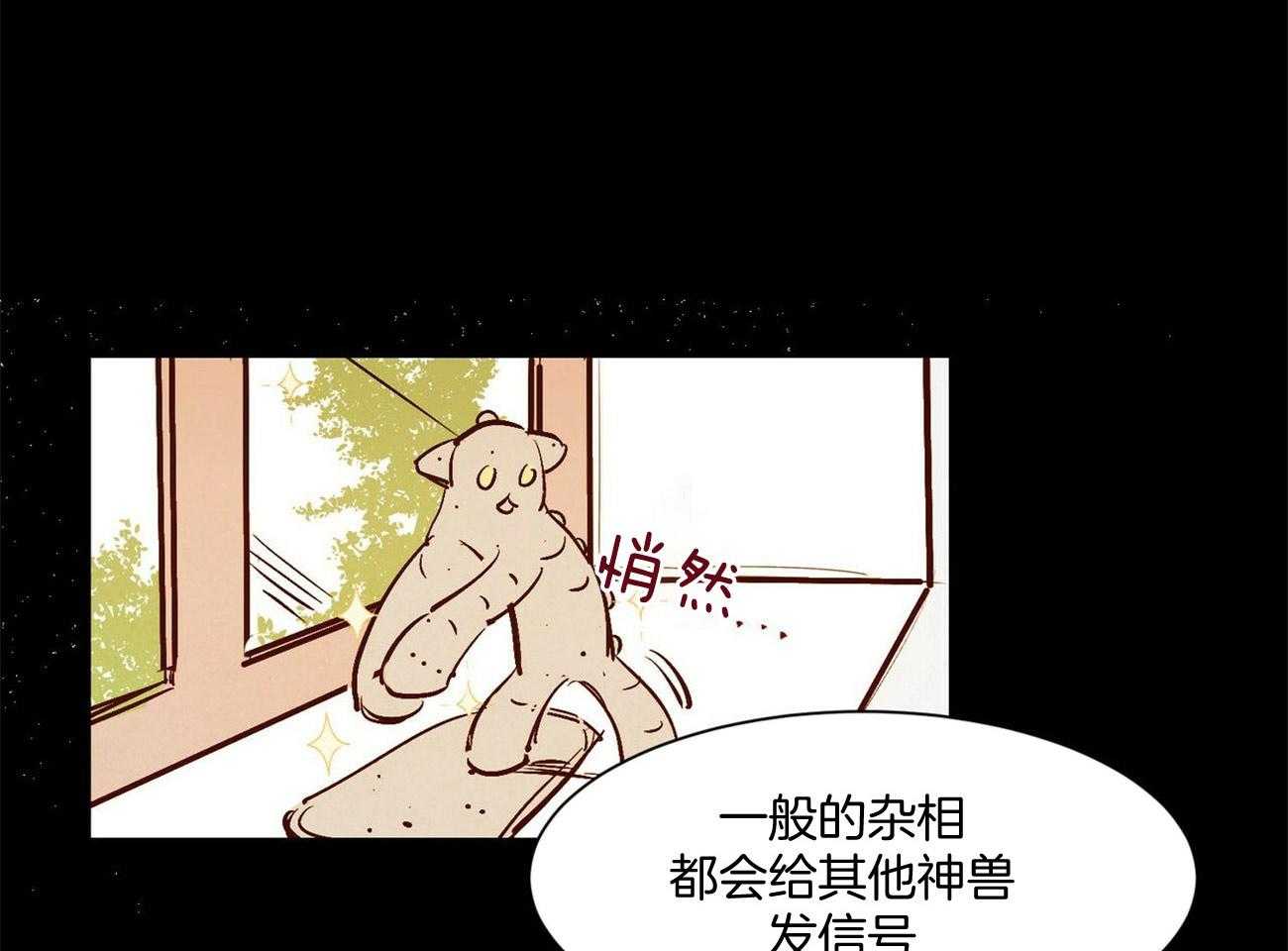 《龙的逆鳞》第30话 决定修好它 第5页