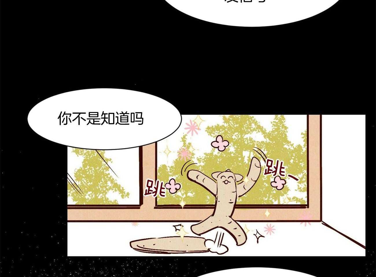 《龙的逆鳞》第30话 决定修好它 第6页