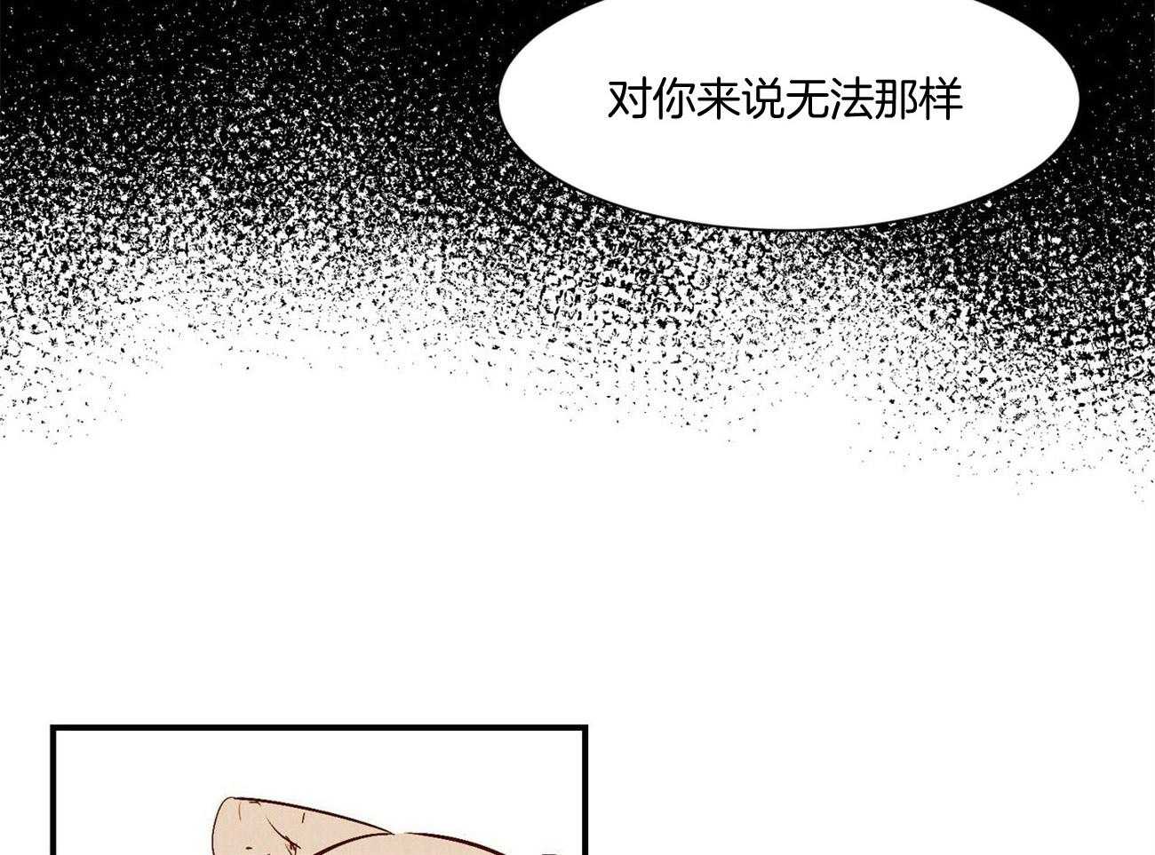 《龙的逆鳞》第30话 决定修好它 第7页