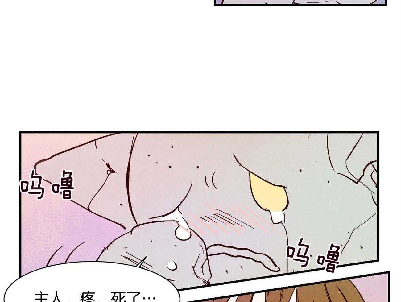《龙的逆鳞》第30话 决定修好它 第9页
