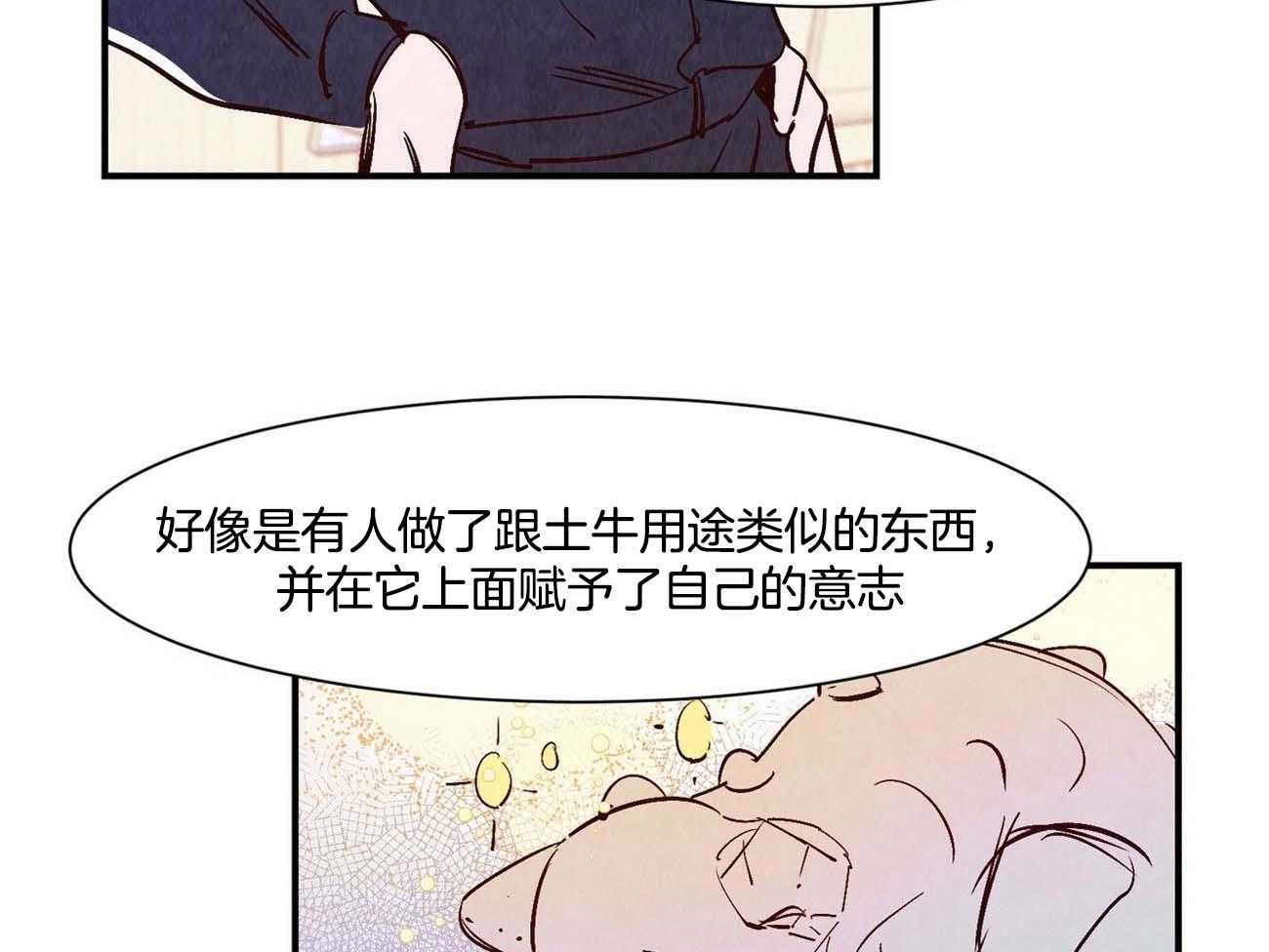 《龙的逆鳞》第29话 它的来历 第10页