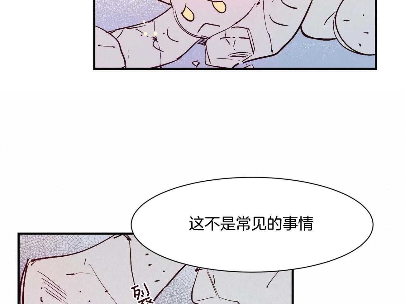 《龙的逆鳞》第29话 它的来历 第11页