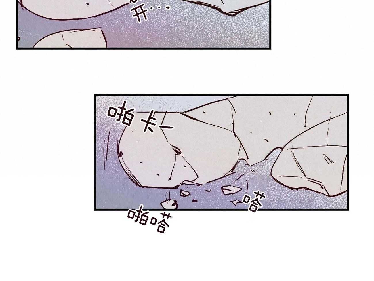 《龙的逆鳞》第29话 它的来历 第12页