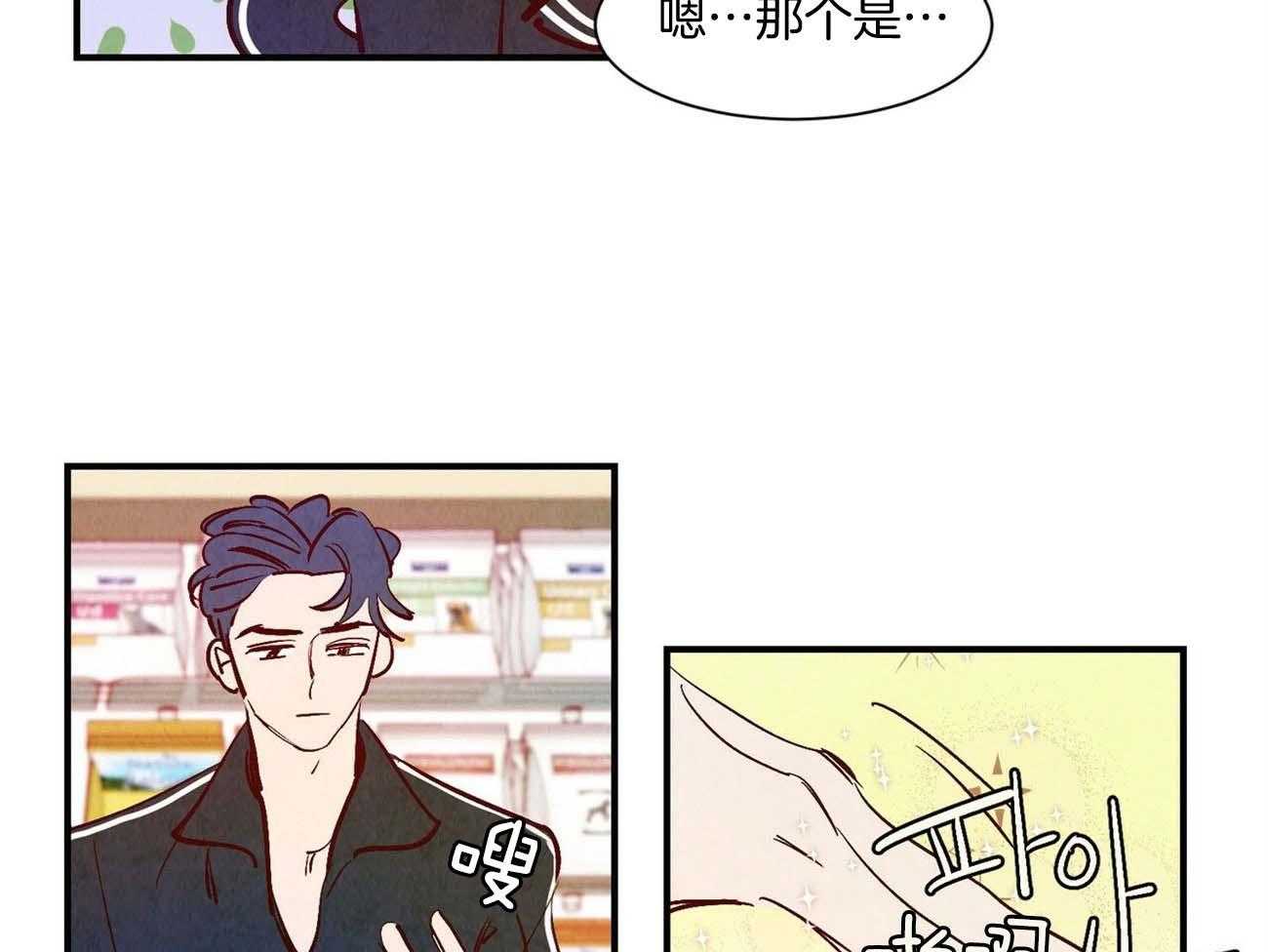 《龙的逆鳞》第29话 它的来历 第15页