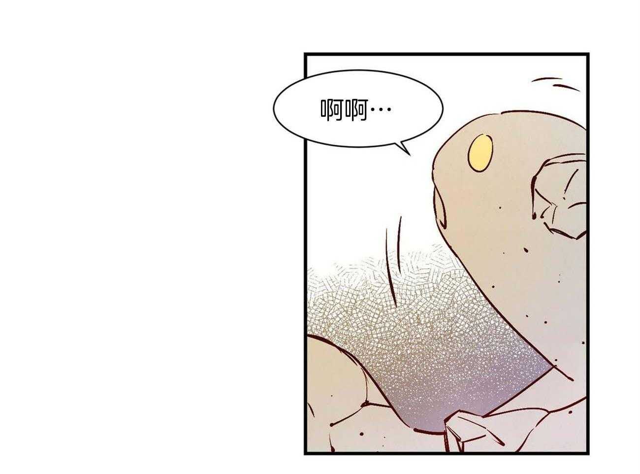 《龙的逆鳞》第29话 它的来历 第22页