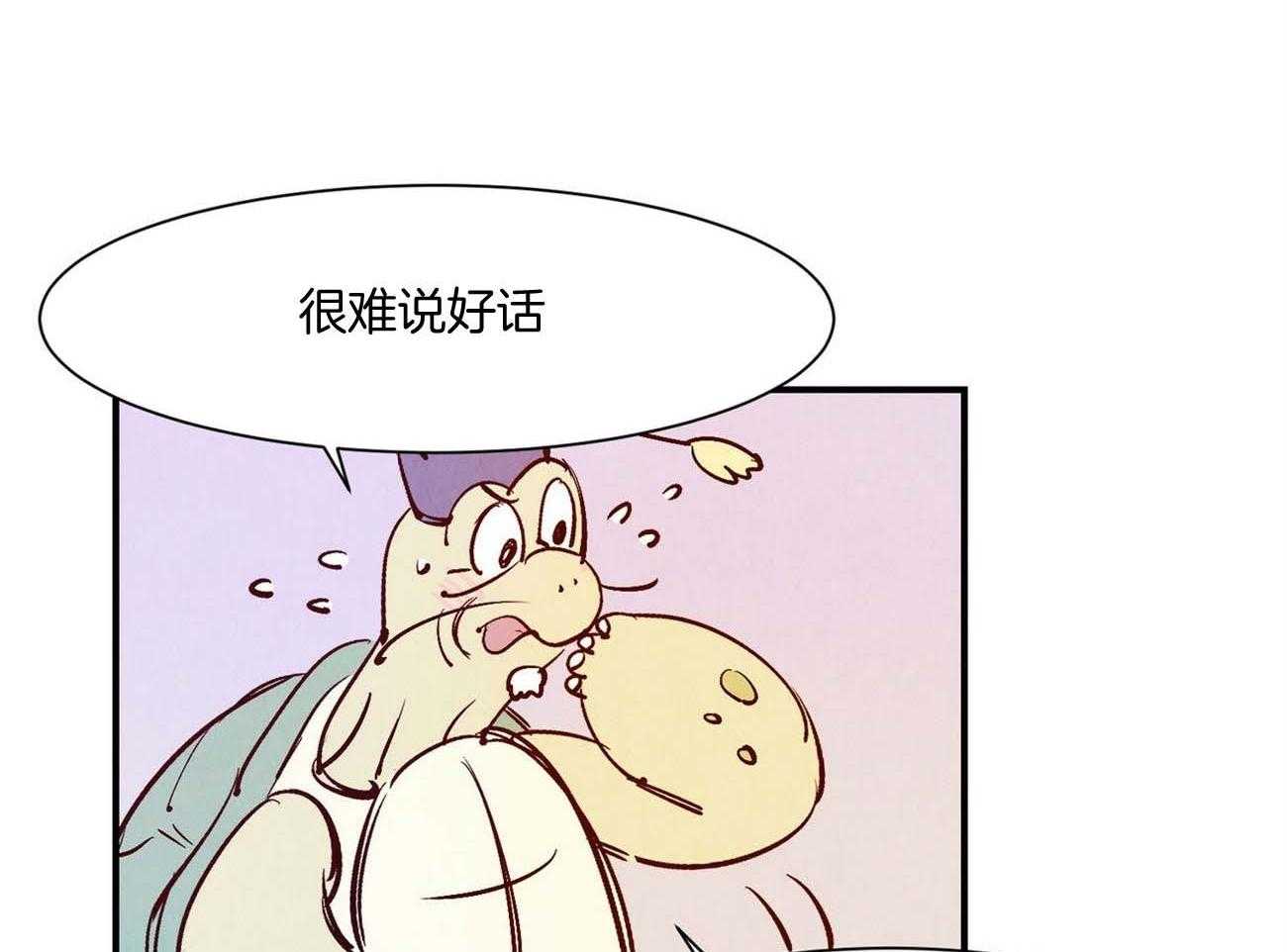 《龙的逆鳞》第29话 它的来历 第23页
